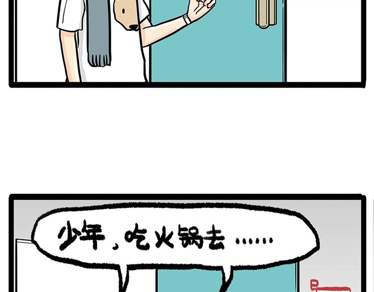 第156话 少年，原来你居然？34