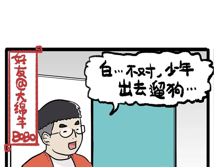 第156话 少年，原来你居然？36
