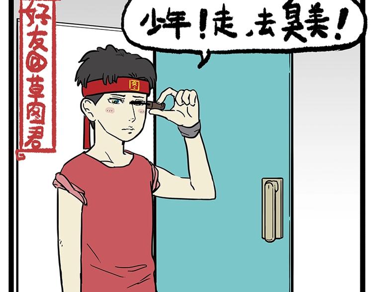 第156话 少年，原来你居然？38