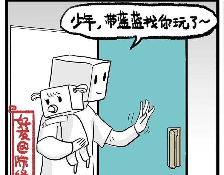 第156话 少年，原来你居然？41