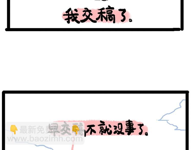 第156话 少年，原来你居然？47