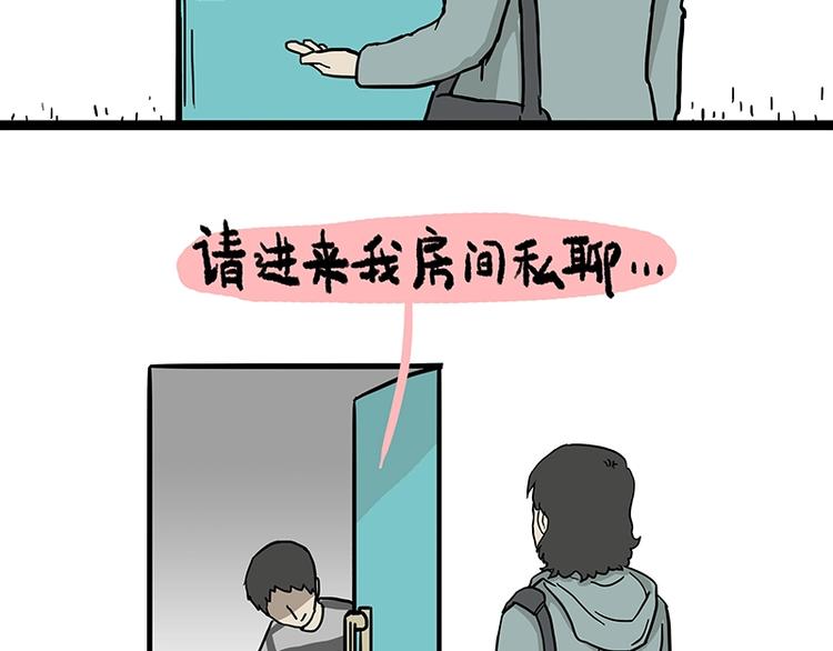 第156话 少年，原来你居然？5