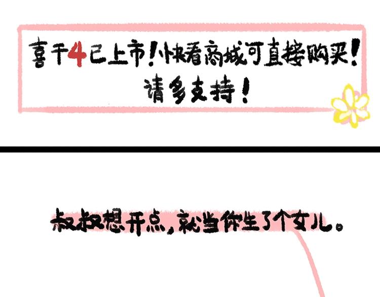 第156话 少年，原来你居然？58