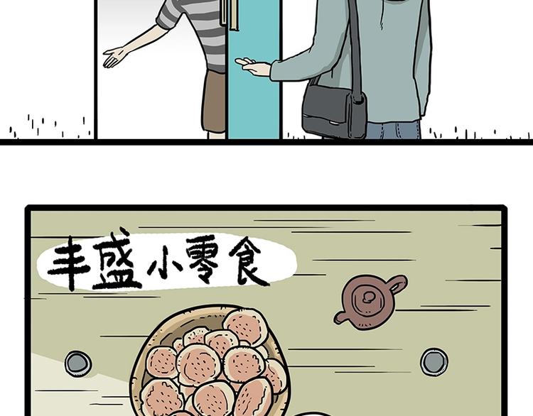第156话 少年，原来你居然？6