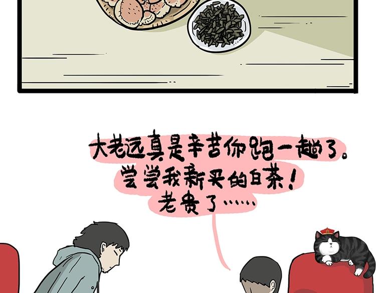 第156话 少年，原来你居然？7