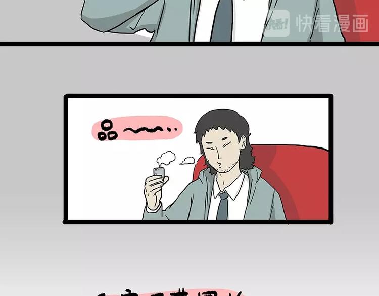 第156话 少年，原来你居然？9