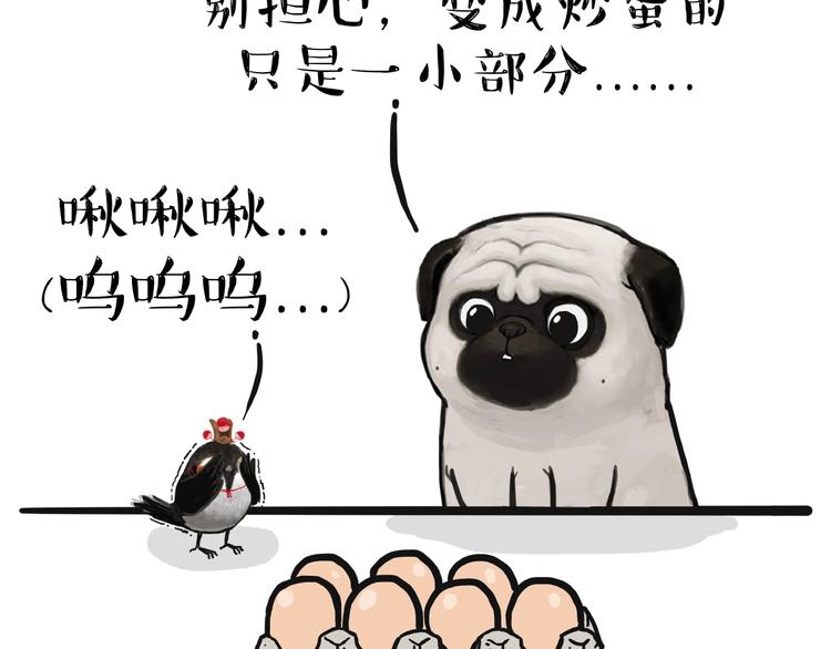 第157话 一颗蛋蛋12