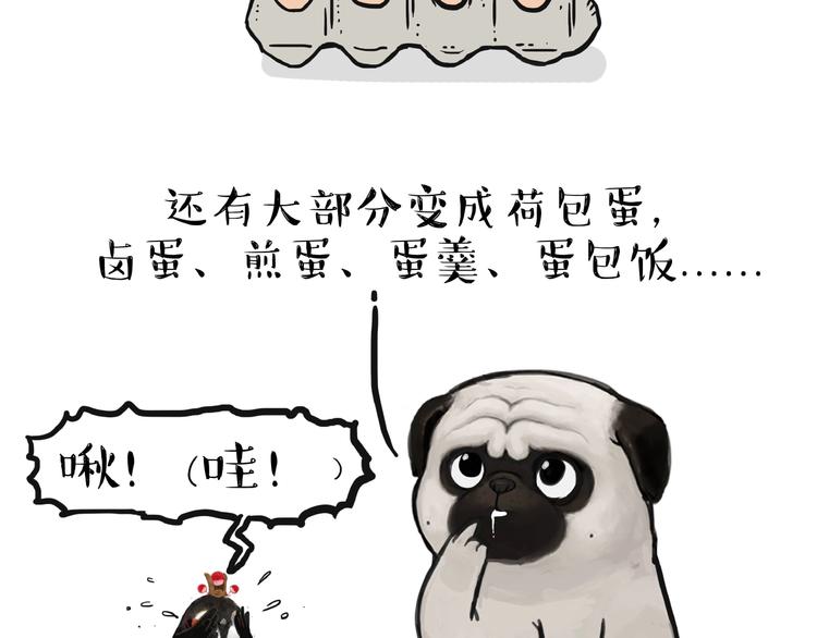 第157话 一颗蛋蛋13
