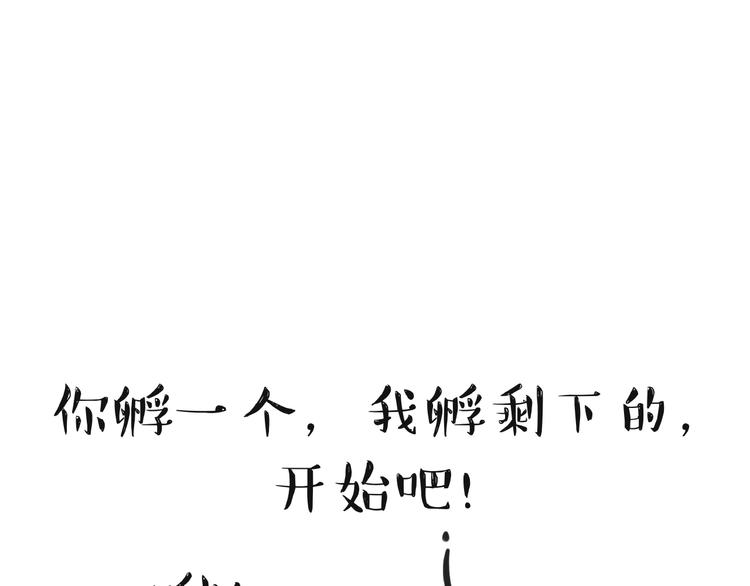 第157话 一颗蛋蛋17