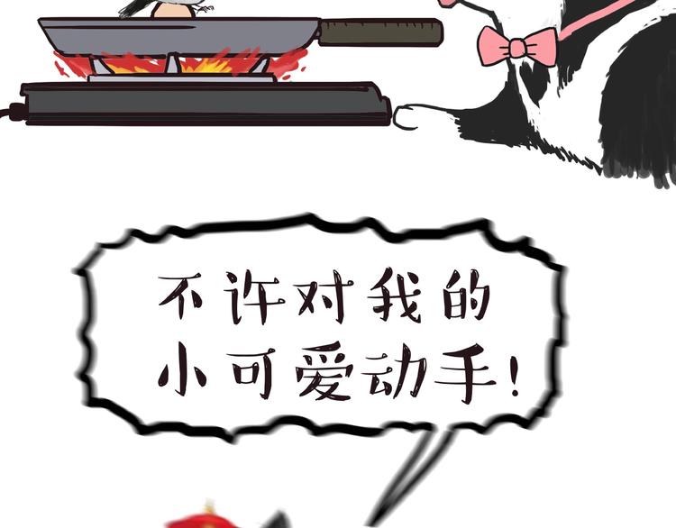 第157话 一颗蛋蛋26