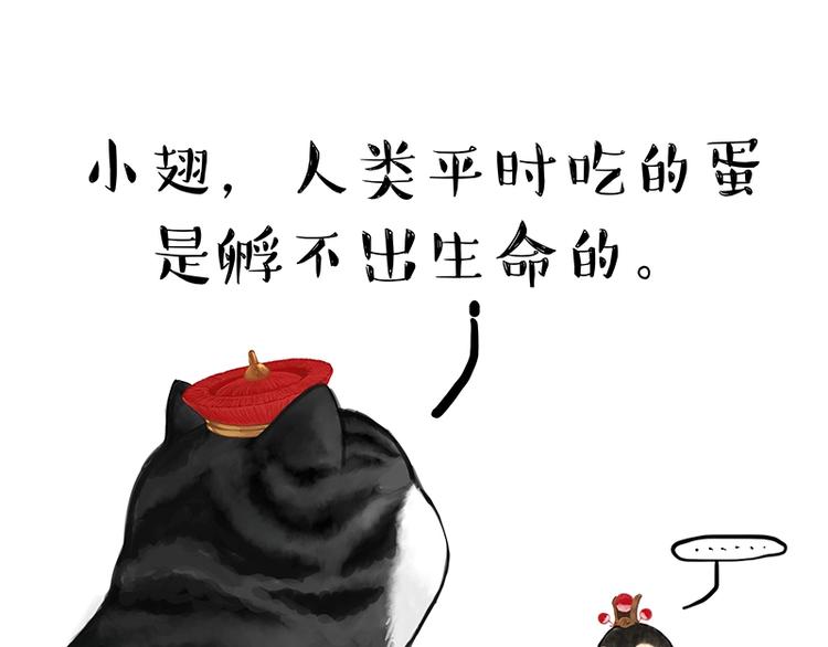 第157话 一颗蛋蛋29