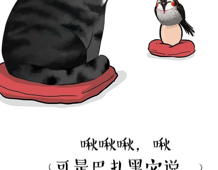 第157话 一颗蛋蛋30