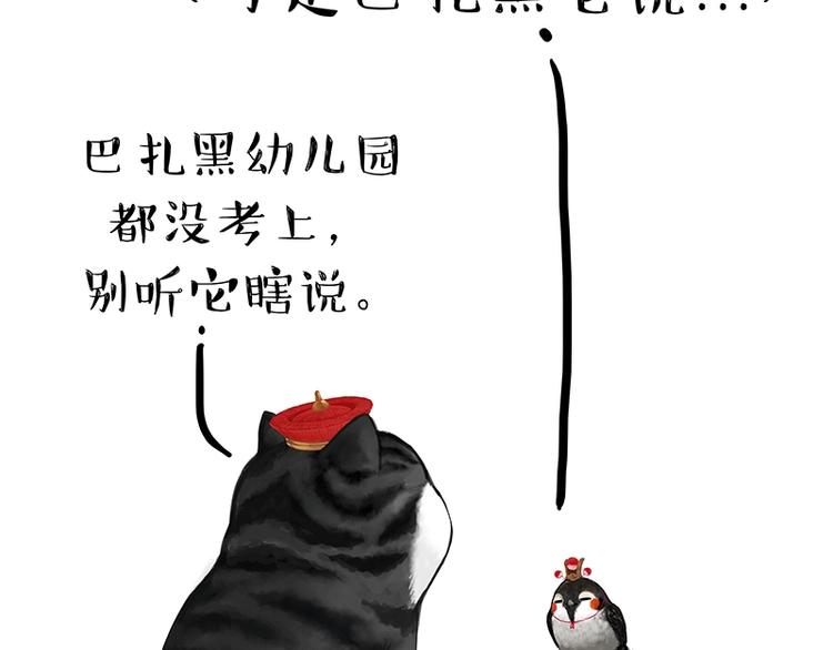 第157话 一颗蛋蛋31