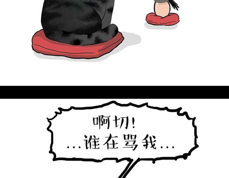 第157话 一颗蛋蛋32