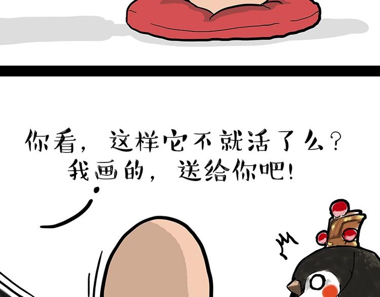 第157话 一颗蛋蛋37