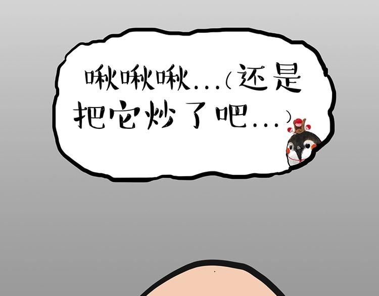 第157话 一颗蛋蛋41