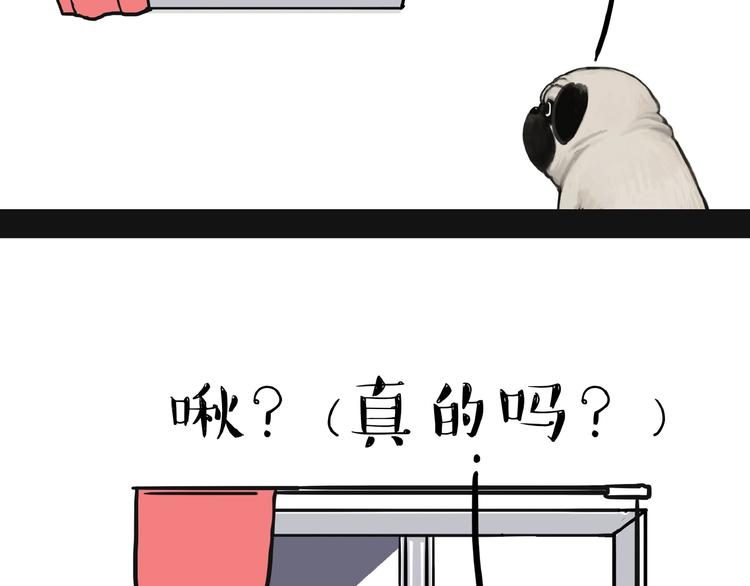 第157话 一颗蛋蛋5