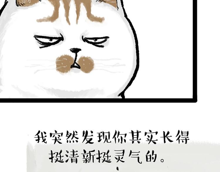 第158话 傲霸日常13