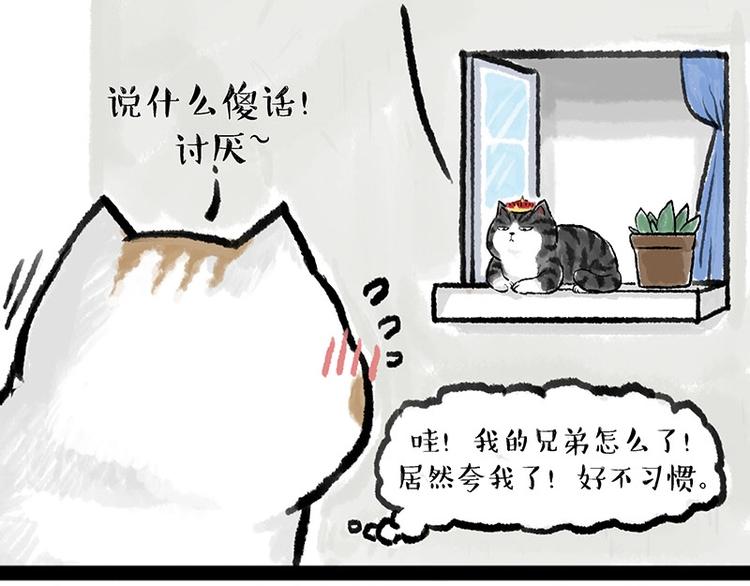 第158话 傲霸日常14