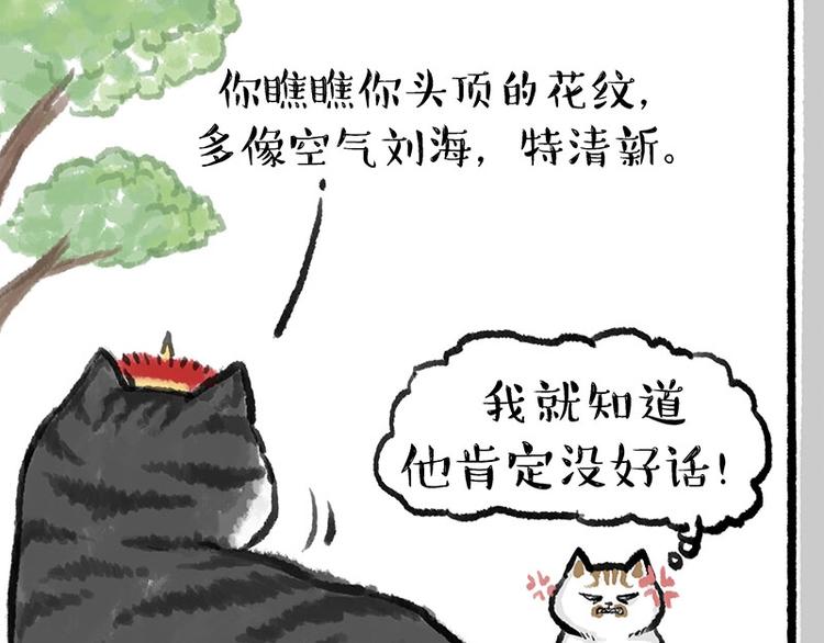 第158话 傲霸日常16