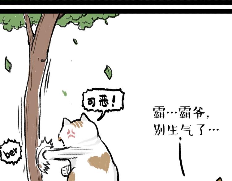 第158话 傲霸日常20