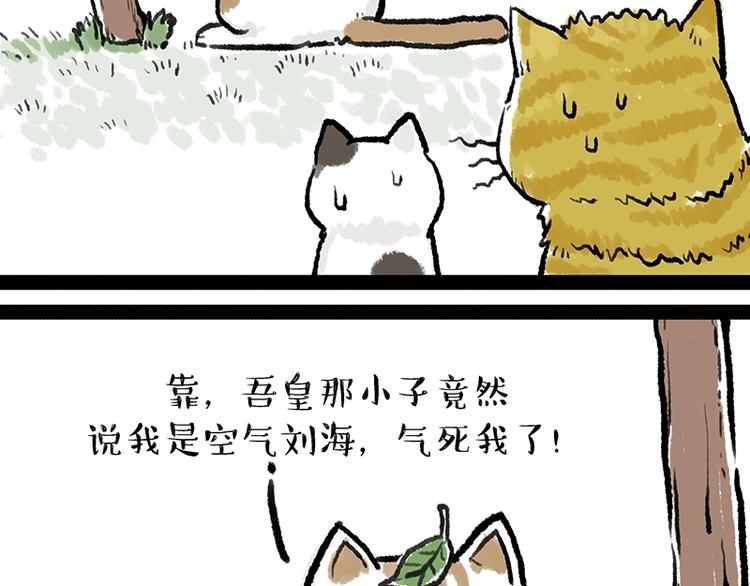 第158话 傲霸日常21