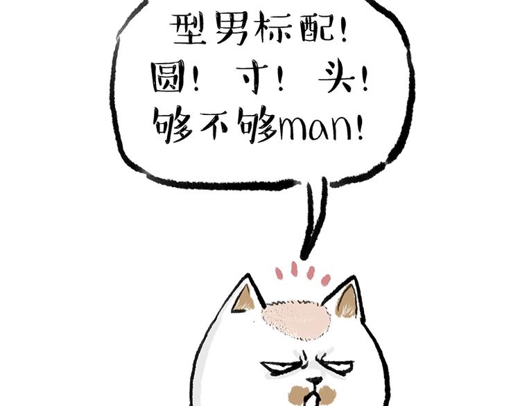 第158话 傲霸日常28