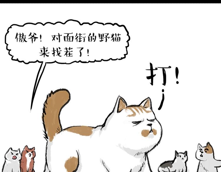 第158话 傲霸日常32