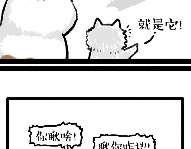 第158话 傲霸日常34