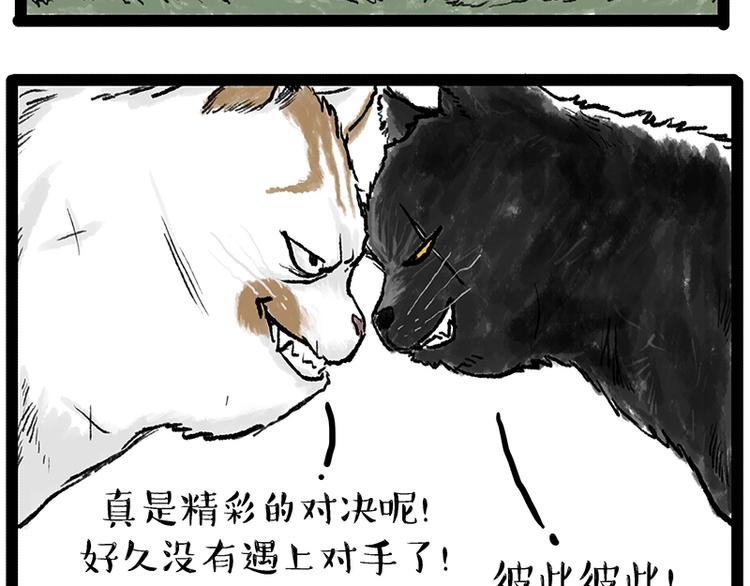 第158话 傲霸日常39