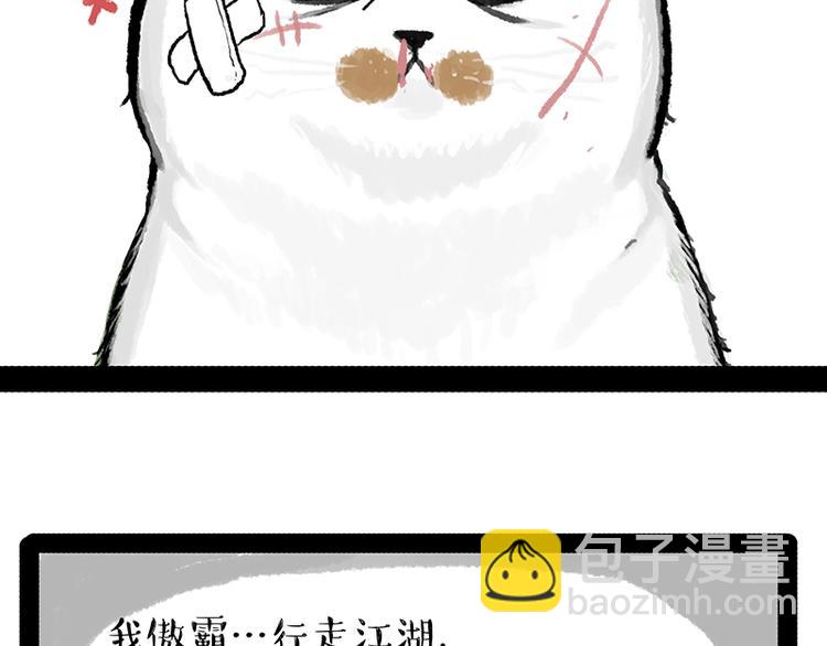 第158话 傲霸日常43