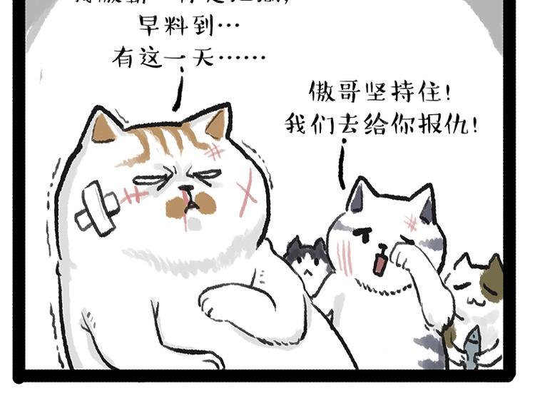 第158话 傲霸日常44