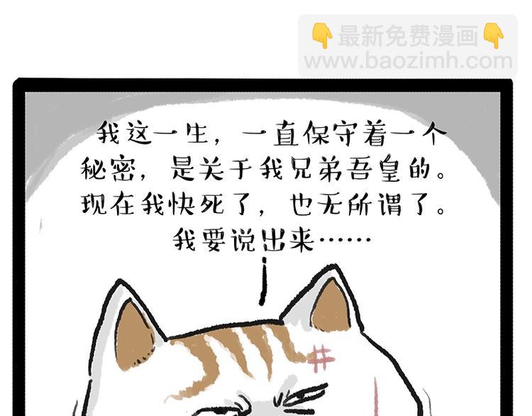 第158话 傲霸日常45
