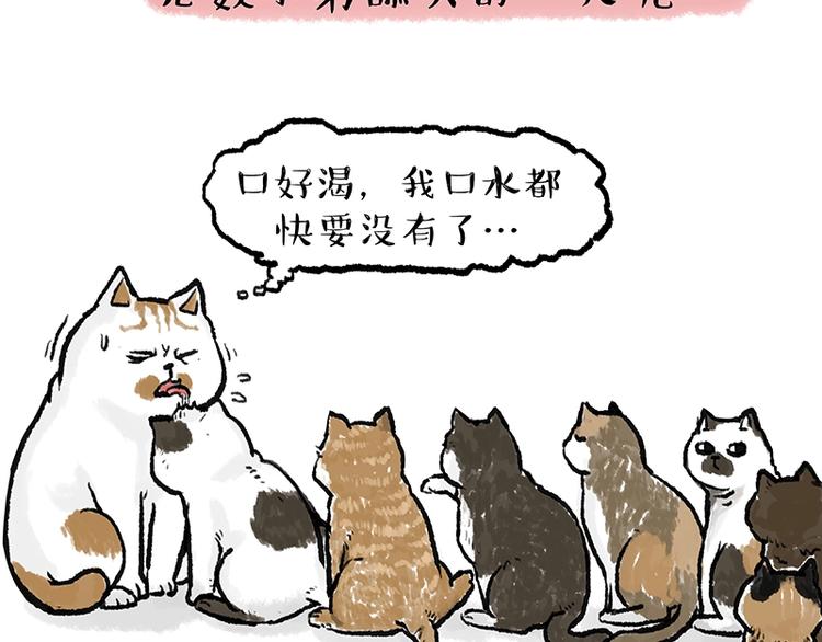 第158话 傲霸日常5