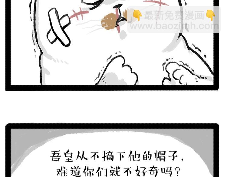 第158话 傲霸日常50