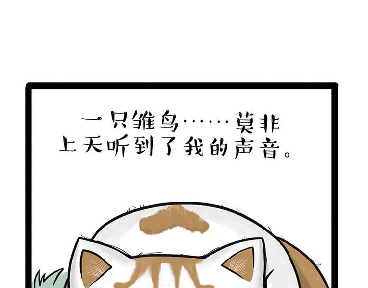 第159话 傲霸日常（二）14