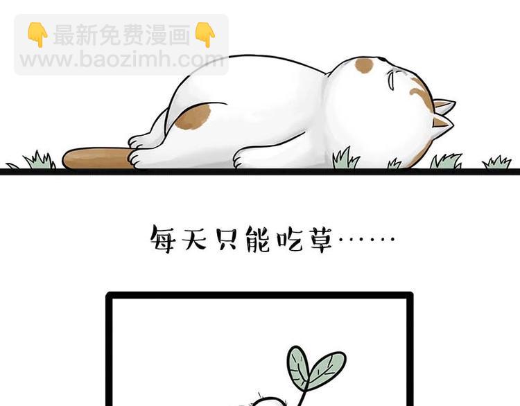 第159话 傲霸日常（二）3