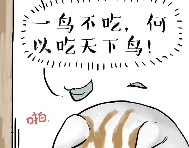 第159话 傲霸日常（二）36