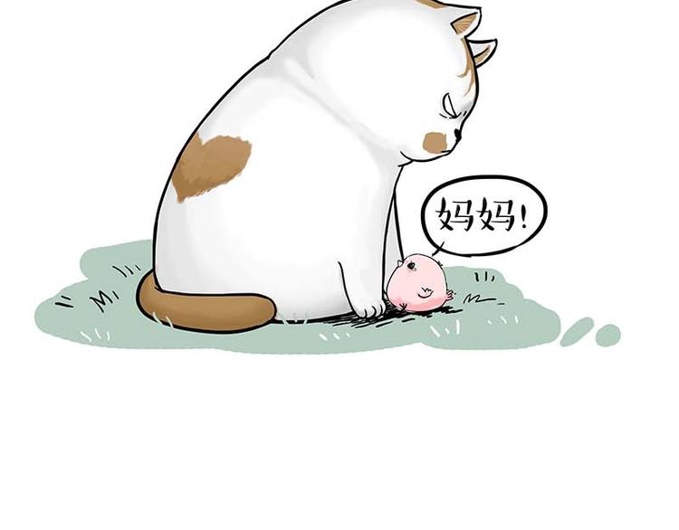 第159话 傲霸日常（二）43