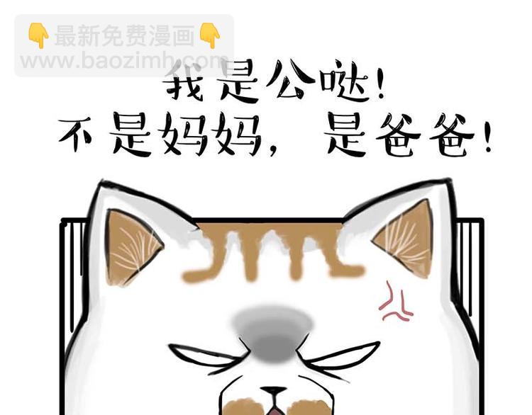 第159话 傲霸日常（二）45