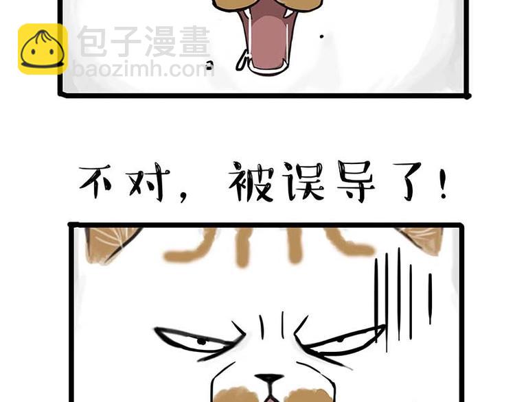 第159话 傲霸日常（二）46