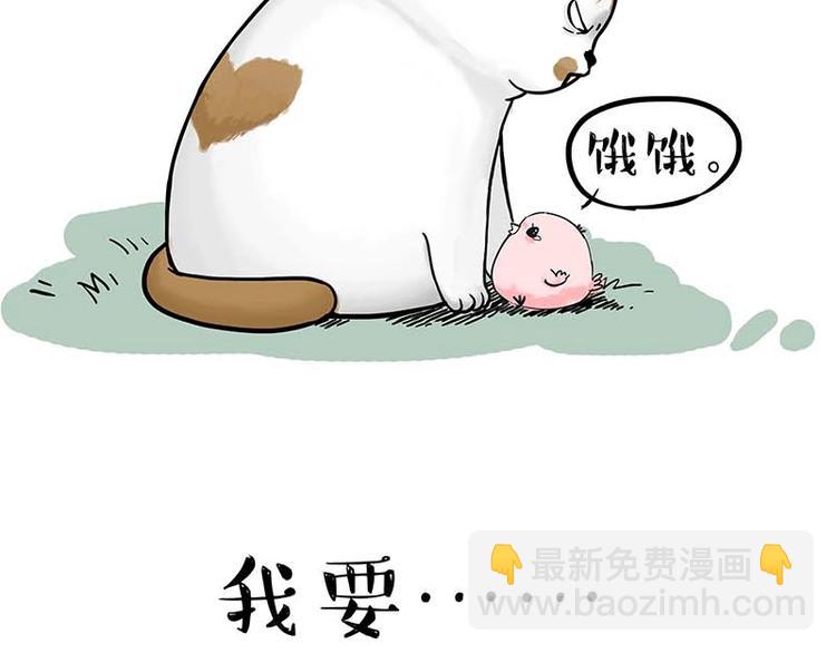 第159话 傲霸日常（二）49