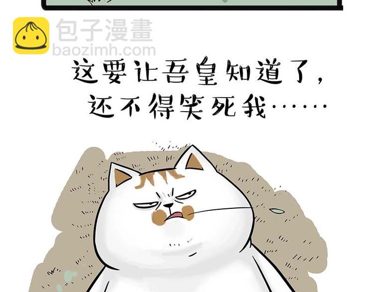 第159话 傲霸日常（二）6