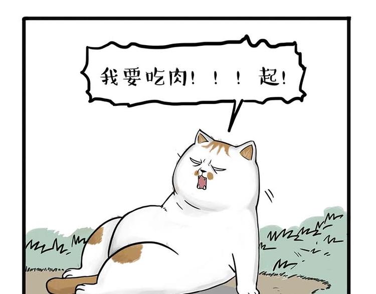 第159话 傲霸日常（二）8