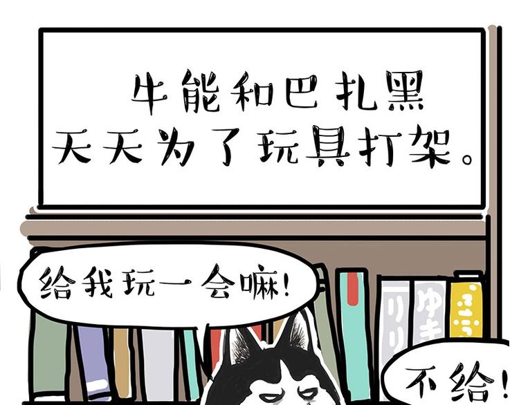 第160话 最差的一届哈士奇！0