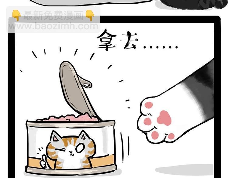 第160话 最差的一届哈士奇！26