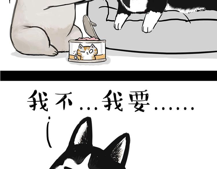 第160话 最差的一届哈士奇！32