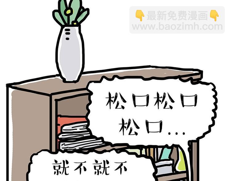 第160话 最差的一届哈士奇！4