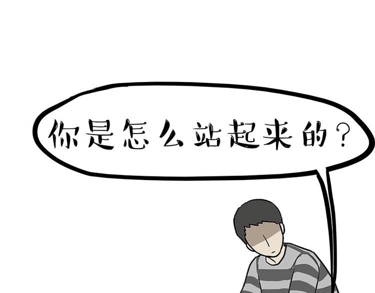 第160话 最差的一届哈士奇！49