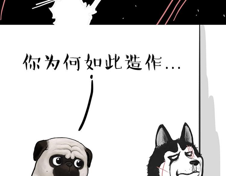 第160话 最差的一届哈士奇！58